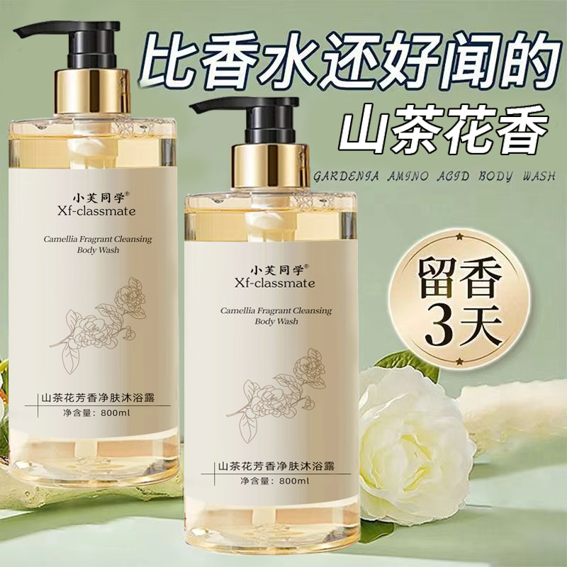 Perfume Fragrance Body Lotion - 향수 바디워시 샴푸 지속적인 향 보습