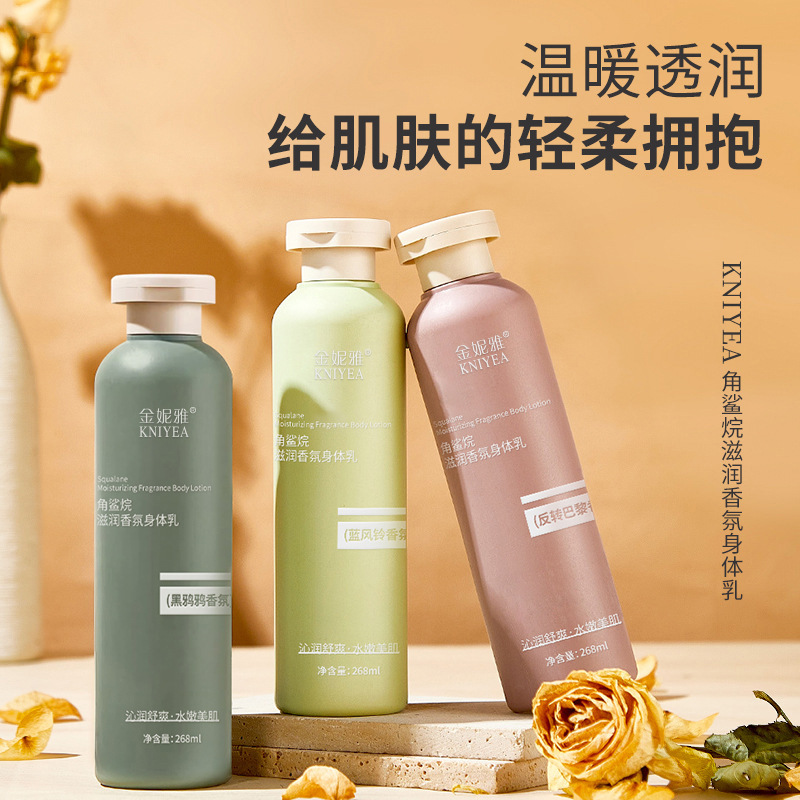 스쿠알란 보습 향수 바디 로션 향기로운 가을 겨울 상쾌 - Perfume Fragrance Body Lotion 리뷰 및 가격
