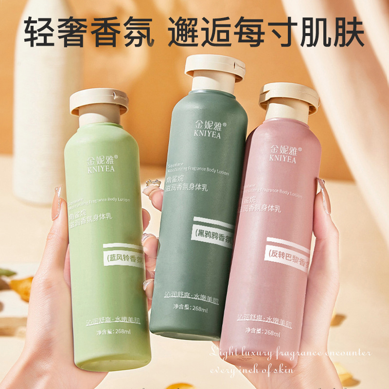 스쿠알란 보습 향수 바디 로션 향기로운 가을 겨울 상쾌 - Perfume Fragrance Body Lotion 리뷰 및 가격