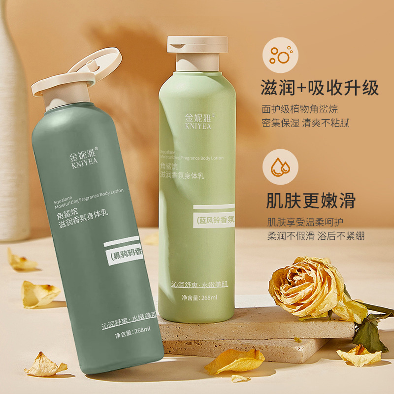 스쿠알란 보습 향수 바디 로션 향기로운 가을 겨울 상쾌 - Perfume Fragrance Body Lotion 리뷰 및 가격
