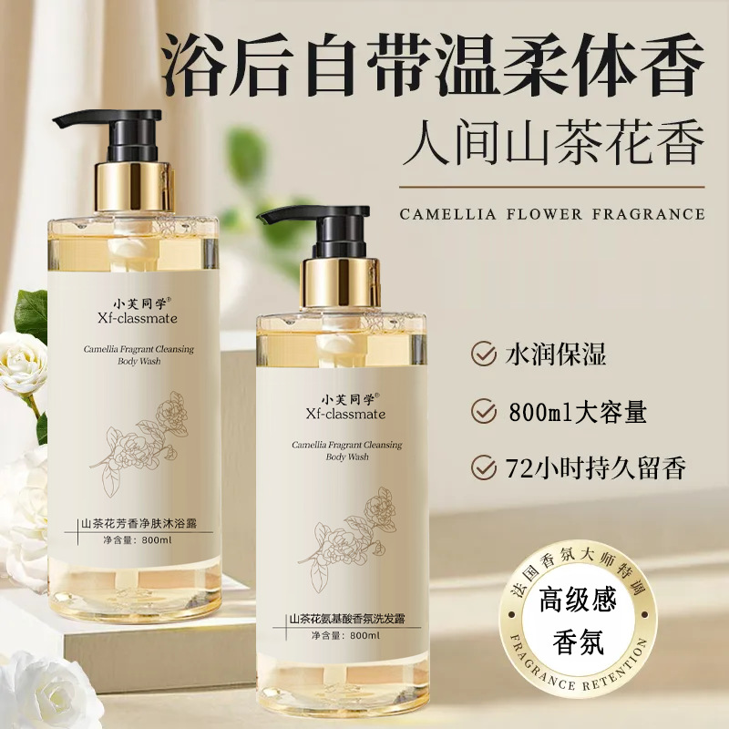 향수 바디워시 샴푸 지속적인 향 보습 바디워시 로션 - Perfume Fragrance Body Lotion 리뷰 및 가격