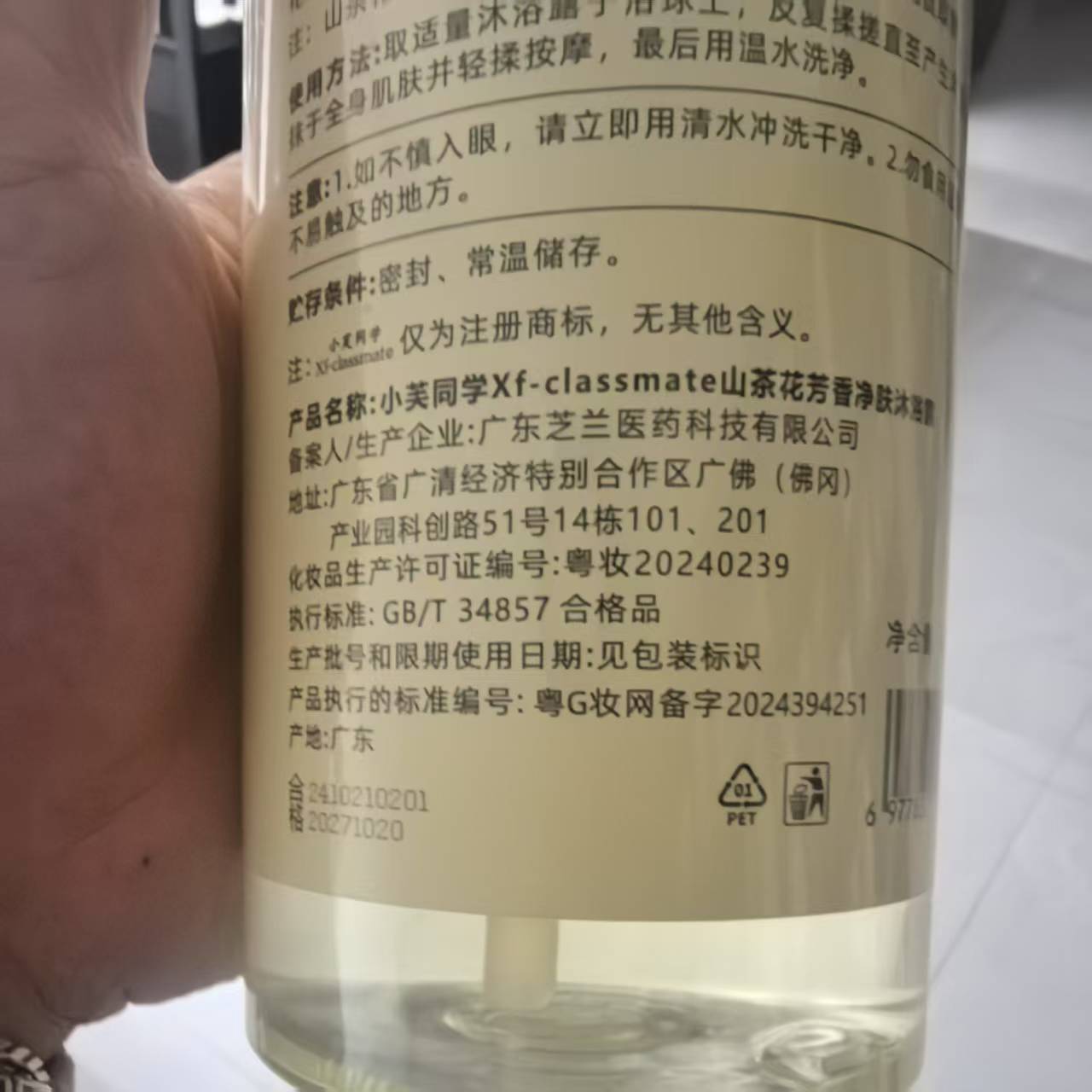 향수 바디워시 샴푸 지속적인 향 보습 바디워시 로션 - Perfume Fragrance Body Lotion 리뷰 및 가격
