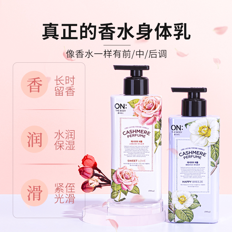 건조한 피부용 바디 로션, 집중 보습 및 오래 지속되는 - Perfume Fragrance Intense 리뷰 및 가격